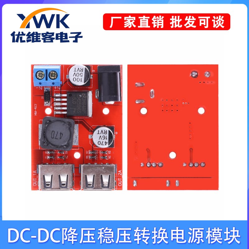 DC-DC可调降压稳压电源模块 9V/12V/36V转5V USB手机车载充电板3A