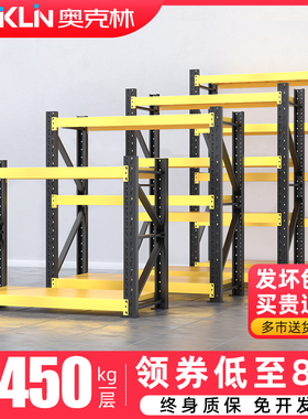 黄黑色仓储货架仓库1.5米1.8米置物重型超市展示架1.2家用铁架子