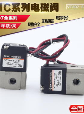 SMC老款电磁阀 VT307-3G-4G-5G-6G-01-02-F *VT307V-3D-4D-5D-6DZ