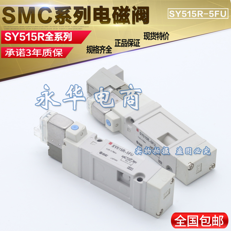 SMC电磁阀SY515R-5FUE*SY515R-5FUD*SY515R-5FU*SY515DR*5LOZE