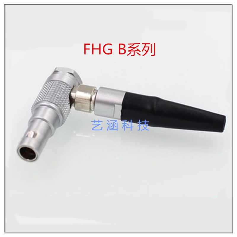 雷默LEIMO FHG 00B 0B 1B 2芯3芯45 6直角弯头航空插头90度连接器