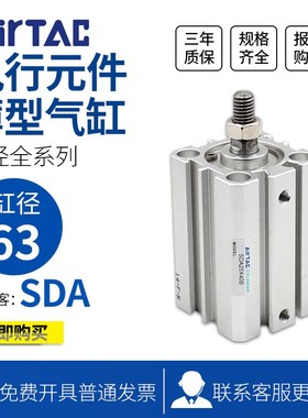 AirTAC亚德客薄型气缸SDA63X45 SDA63X45B SDA63X45S SDA63X45SB