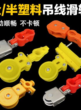 行车电动葫芦吊线滑轮 全塑料防爆型扁 圆电缆拖缆滑车 轴承滑轮