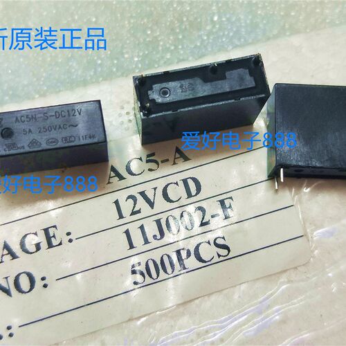 AC5N-S- DC12V 5A250VAC 四脚 常开 原装