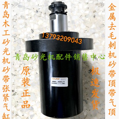 原装木工宽带定厚砂砂带顶紧JKD90x75青岛威特动力砂光机涨紧气缸