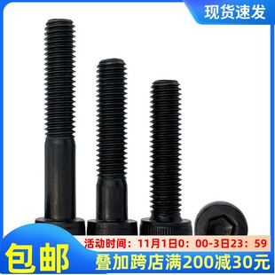 M10 20x80x85x90x95x100x300杯头内六角螺丝钉12.9级高强度螺栓