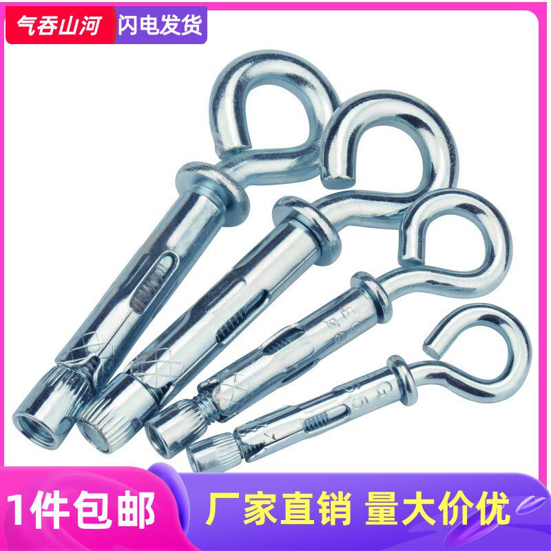 铁镀锌一体式带圈膨胀 吊灯钩 秋千钩 羊眼拉爆螺丝M5M6M8M1M0M12