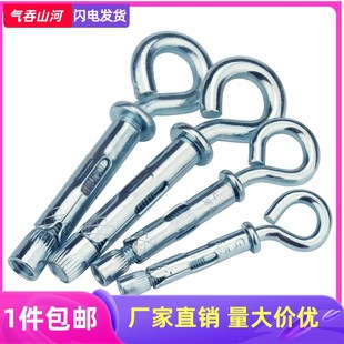 秋千钩 吊灯钩 羊眼拉爆螺丝M5M6M8M1M0M12 带圈膨胀 铁镀锌一体式