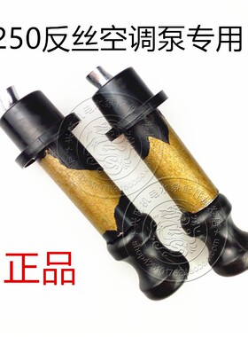 正品家用潜水泵螺杆空调泵螺杆套装螺杆泵配件水泵配件250280反丝