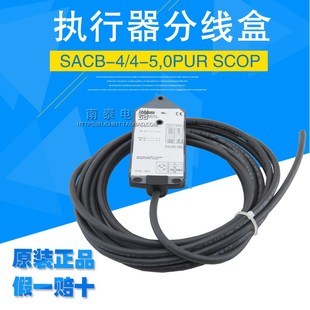 0PUR SCOP 菲尼克斯执行器分线盒 电缆5 1452398 SACB