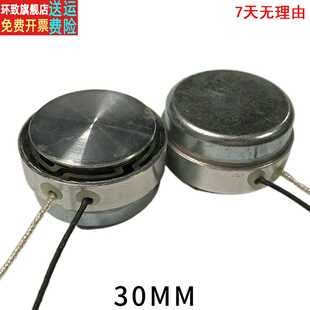 爱闹iLouder厂家小振子震动共震喇叭 30MM振动共振扬声器工厂