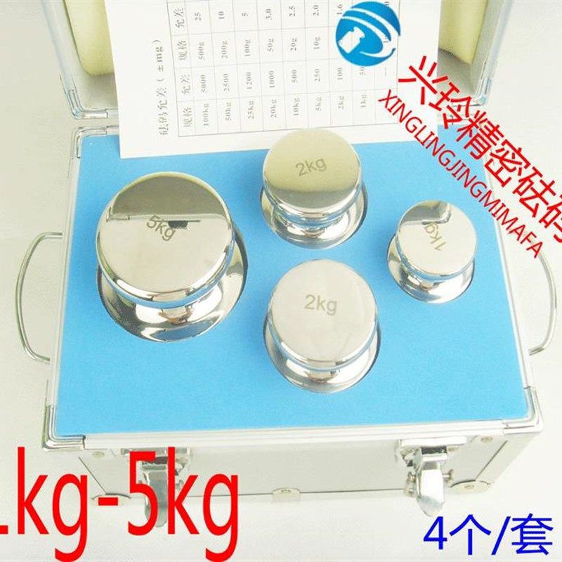 圆柱兴玲m1f2f1级不锈钢1kg-5kg标准精密套装砝码校准公斤法码