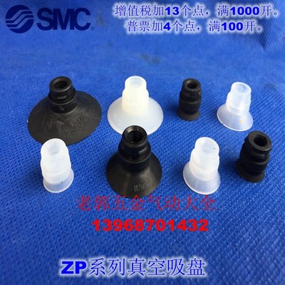 全新 ZP16US ZP20US ZP25US ZP32US ZP40US ZP50US真空吸盘