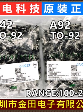 MPSA44 A94 TO-92 原装长电 400V 200mA B档 高压 三极管 CJ长晶