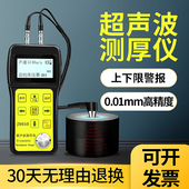 超音波测厚仪高精度数显厚度测量仪玻璃塑料金属钢板测厚仪JD650