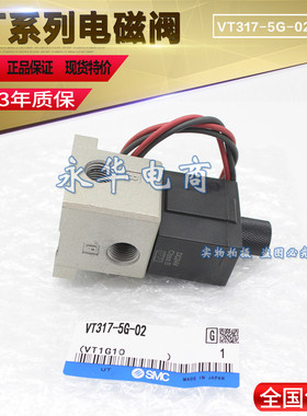 SMC电磁阀VT317-4DZ-02 VT317-4D-02 VT317E-4DZ-02*VT317-3DZ-02