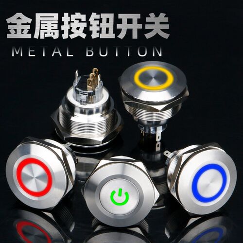 30mm 金属不锈钢防水自复自锁环形带电源符号LED灯平头按钮开关