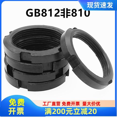 国标GB812小圆螺母开槽止退防松锁紧螺母螺帽四槽并帽M10-200