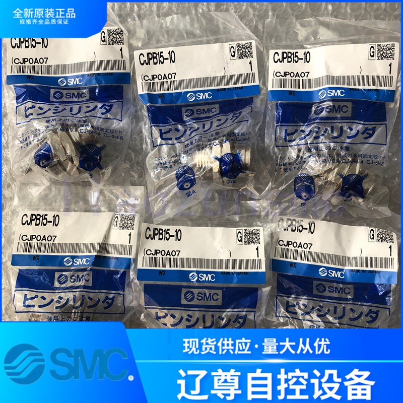 CJPB15-10全新原装SMC针型气缸单作用弹簧压回型现货假一赔十