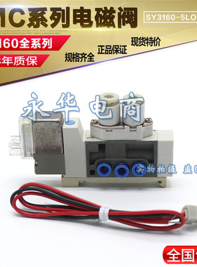 SMC电磁阀SY3160-5MO-C4-X372 电磁阀 SY3160-5MO-M5-X372