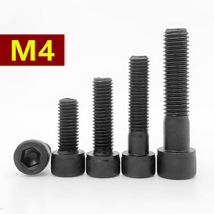 6x4055x60x65x70x75100130140内六角螺丝12.9级高强度杯头螺栓