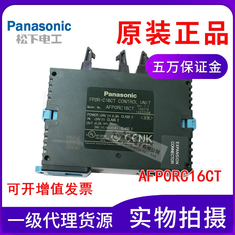 全新原装正品AFP0RC16CT 编程控制器PLC模块