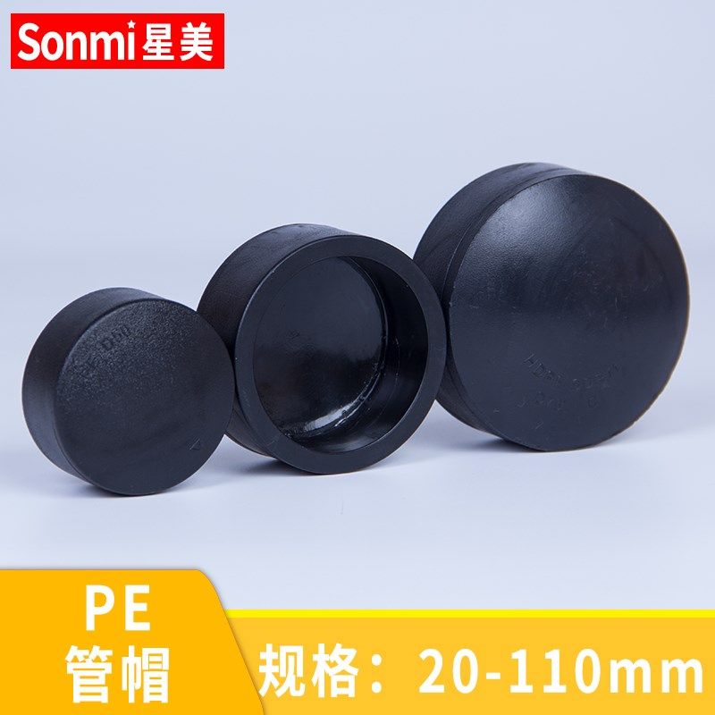 PE管帽热熔水管件管堵饮用自来水堵头配件pe给水管闷头20 25 32,农用物资,苗木固定器/支撑器,淘宝优惠券,粉丝福利购,淘宝优惠卷