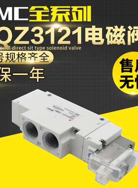 SMC电磁阀 VQZ212BR-5M1-C6-Q VQZ3121-5YB402*Q*