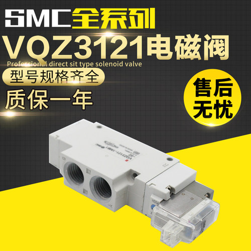 SMC电磁阀 VQZ212BR-5M1-C6-Q VQZ3121-5YB402*Q*