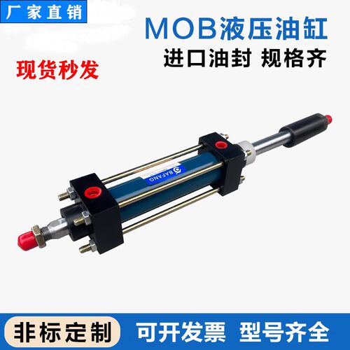 可调轻型油缸MOB/OD100*50*100*150*200*250拉杆式液压油缸