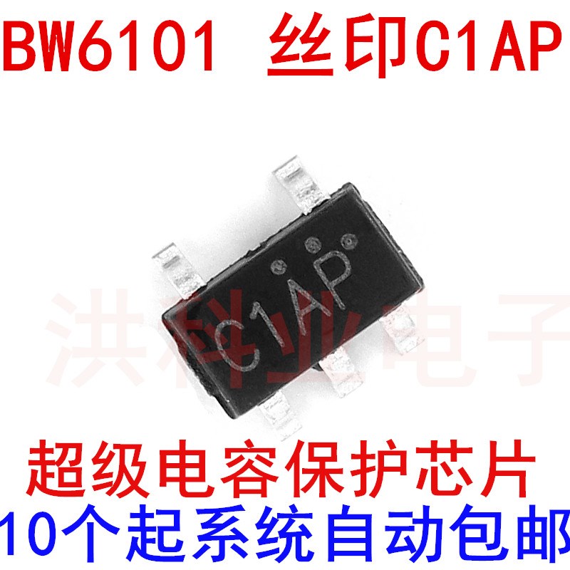 全新原装 BW6101 BW-6101 C1AP SOT-23-5超级电容保护芯片 可直拍