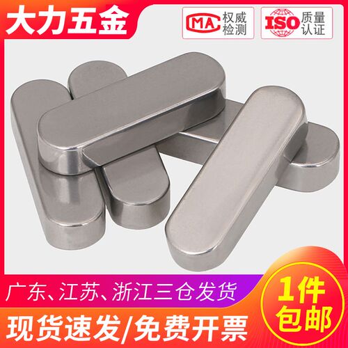 M8x7 M10x8 M12x8 304不锈钢平键销圆角A型方键平键销料*20x25x30