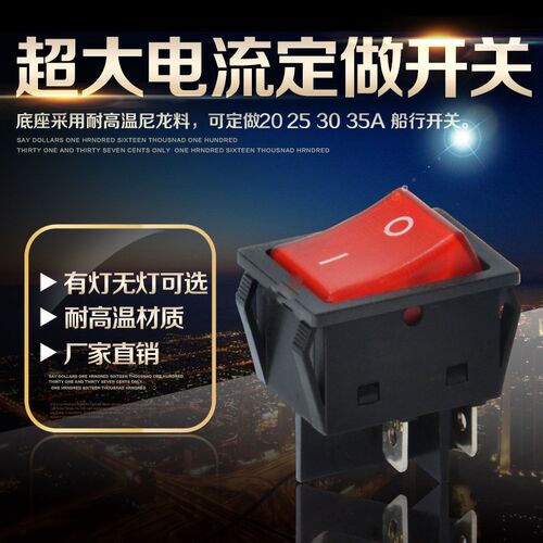 大电流船形翘板电源开关电焊机KCD4 四脚2档带灯红色绿色 20A 30A