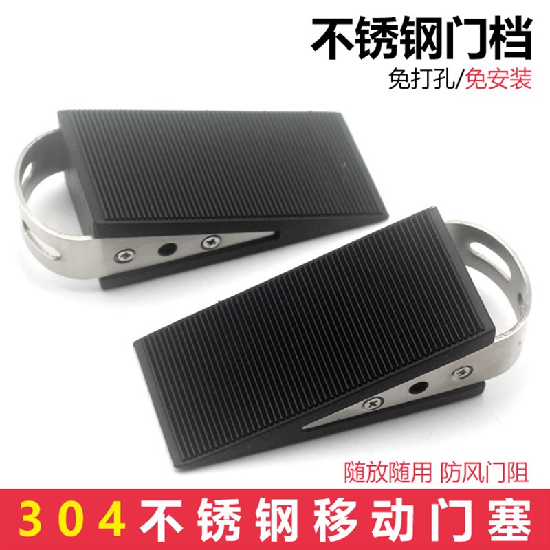阻门器门塞不锈钢304门档门阻橡胶门楔子安全防撞防风家用顶门器