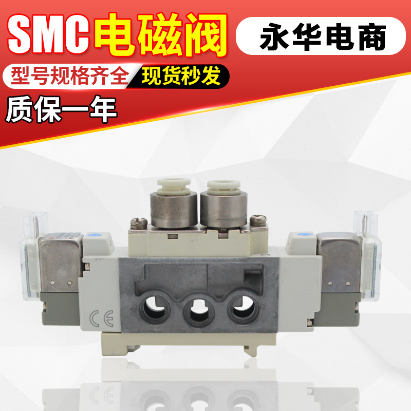 SMC电磁阀SY5260-5LZD-5LZE-5MOZD-5MOE-5MOZ-C6-C8-01