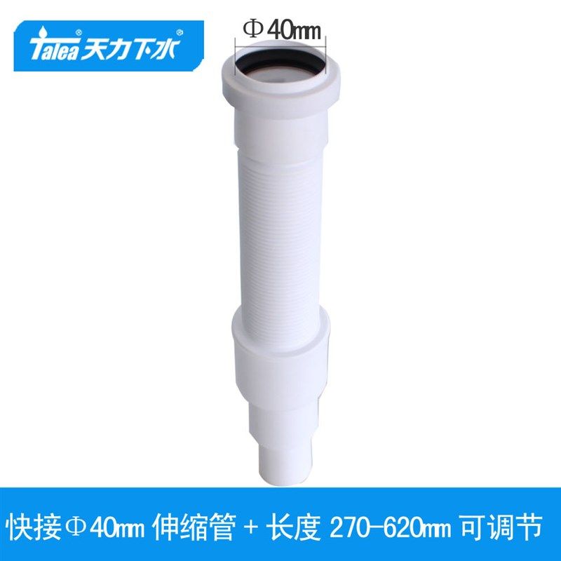 40PVC管配件排水软管 快接直管4公分伸缩管落水管 4cm出水尾管