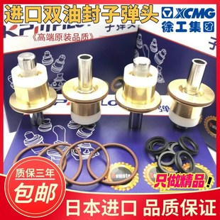 135 150 挖掘机徐工60 215 200DA 370C行走脚踏阀子弹头