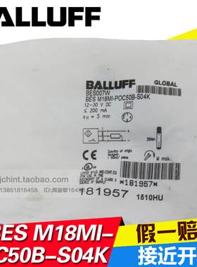 正品巴鲁夫 BES007W 接近开关 BES M18MI-POC50B-S04K 假一赔十