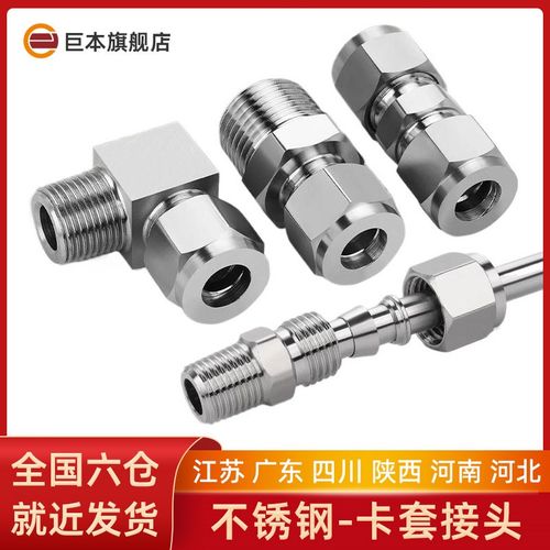 304不锈钢快拧弯头外丝直角快拧终端弯通PU管尼龙管软管1分-2分