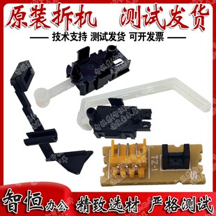 爱普生 LQ590KII LQ595KII 1600KIVH 136KW 盖板 进纸 复位传感器