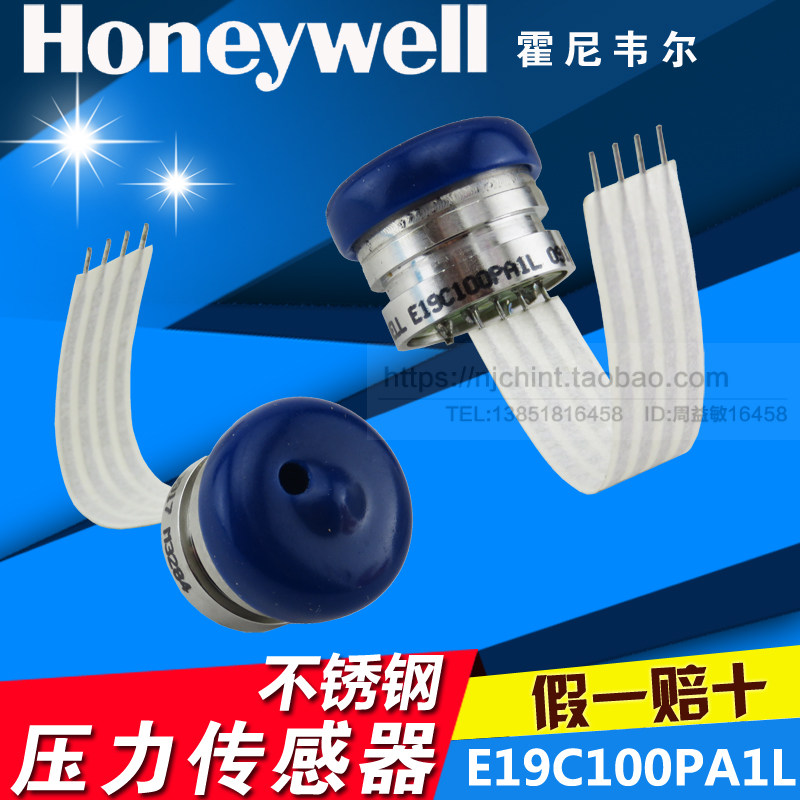 原装正品 Honeywell 不锈钢压力传感器E19C100PA1L 范围 0-100psi