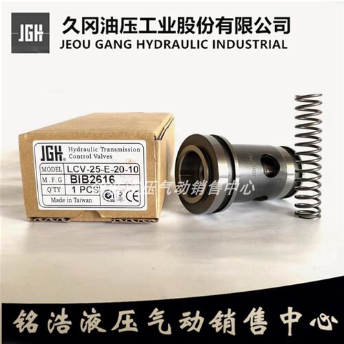 久冈JGH阀LCV-32-E-05 LCV-16/20/25/32/40/50/63-B/D/E-05/20/5
