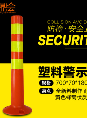 75CM塑料警示柱反光立柱道路弹力柱交通安全路桩分道护栏隔离柱