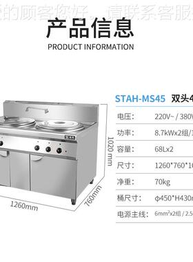 煮圣面面托双头电热麻辣烫STAH-MS4锅 店饭店保温电汤炉不锈钢粉