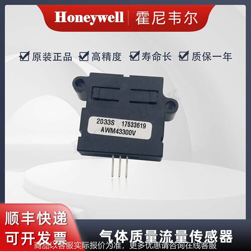 气体流量传感器 400 空气质量