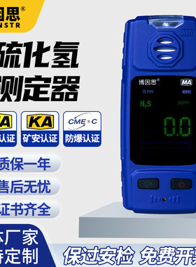 硫化氢测试仪气体测定器煤安矿用煤气罐检测仪CLH100现货便携工业