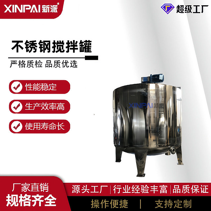 不锈钢电加热胶水液体混合乳化罐小型洗发水乳化搅拌罐,清洗/食品/商业设备,奶罐/储罐,淘宝优惠券,粉丝福利购,淘宝优惠卷