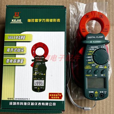 科捷钳形万用表KJ206A小型便携式多功能万用数字高精度钳表电流表