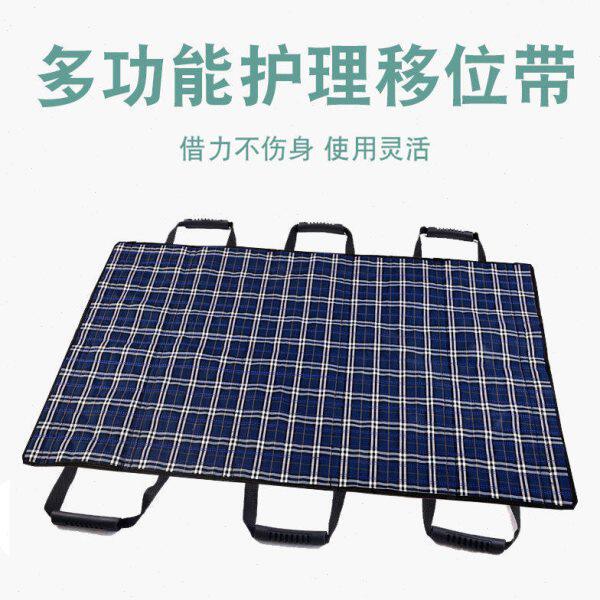 老人卧床移动体位带护理用品瘫痪病人翻身垫辅助起身器抬人搬运带