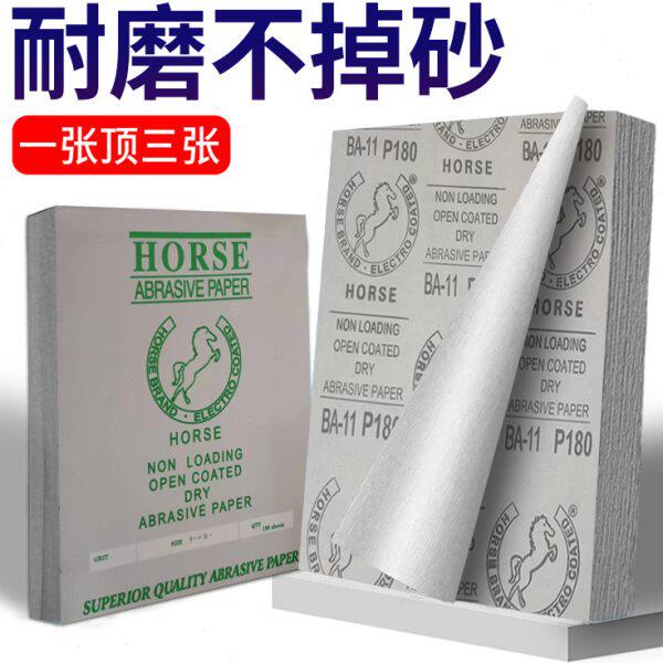 马牌干砂砂纸打磨超细水磨干磨白色砂子180-1500粗细砂纸整包价格
